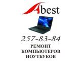 ������� abest