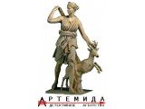 Логотип АРТЕМИДА